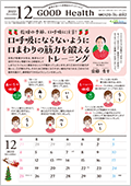 2022年12月号