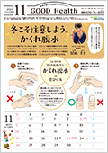 2023年11月号