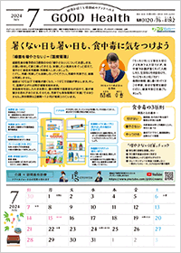 2024年07月号