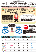 2025年01月号