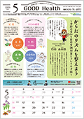 2025年05月号