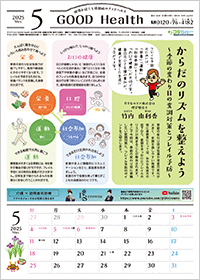 2025年05月号