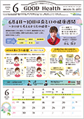 2025年06月号