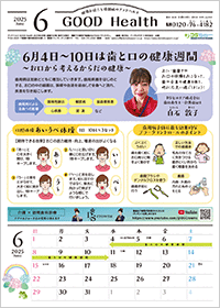 2025年06月号