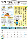 2025年07月号