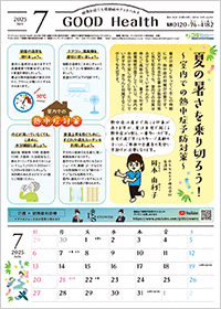 2025年07月号