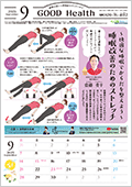 2025年09月号