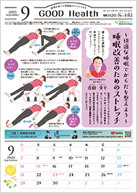 2025年09月号