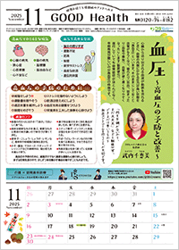 2025年11月号